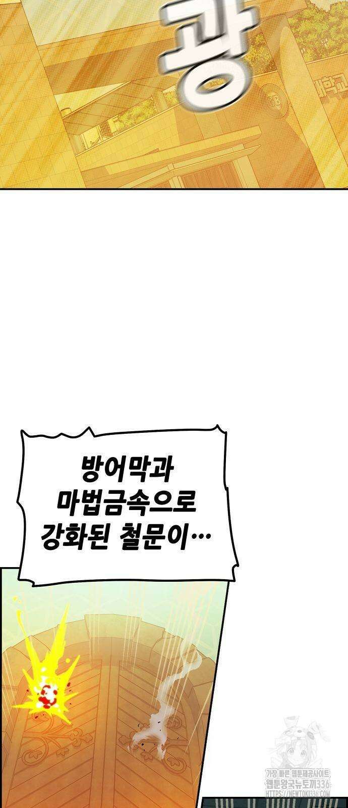 나 혼자 네크로맨서 130화 4