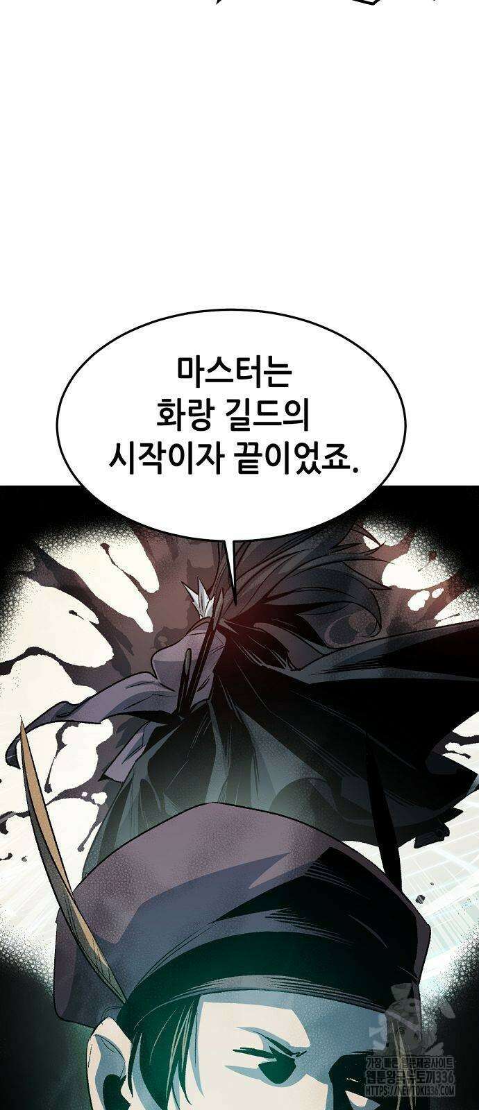 나 혼자 네크로맨서 130화 7