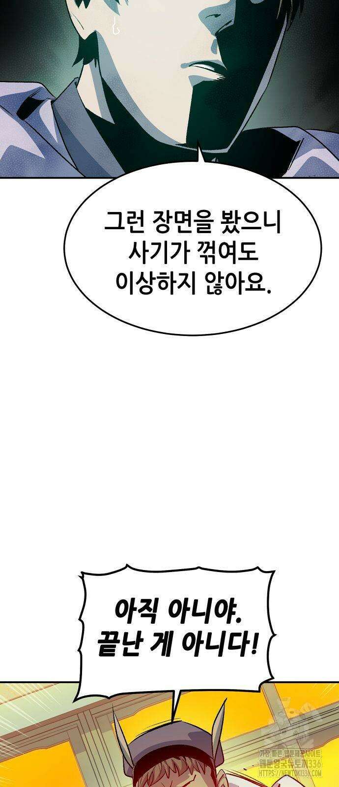 나 혼자 네크로맨서 130화 8