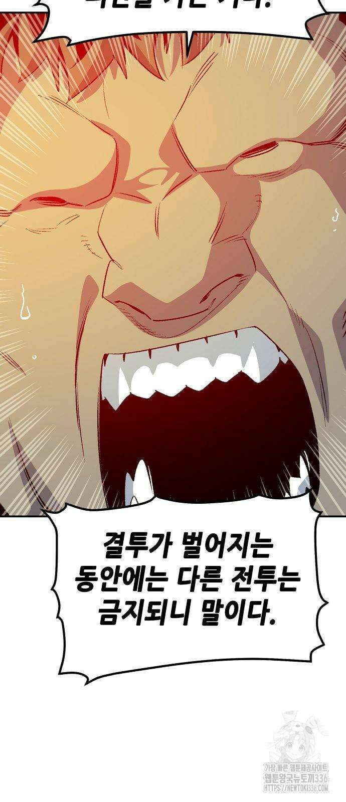 나 혼자 네크로맨서 130화 10