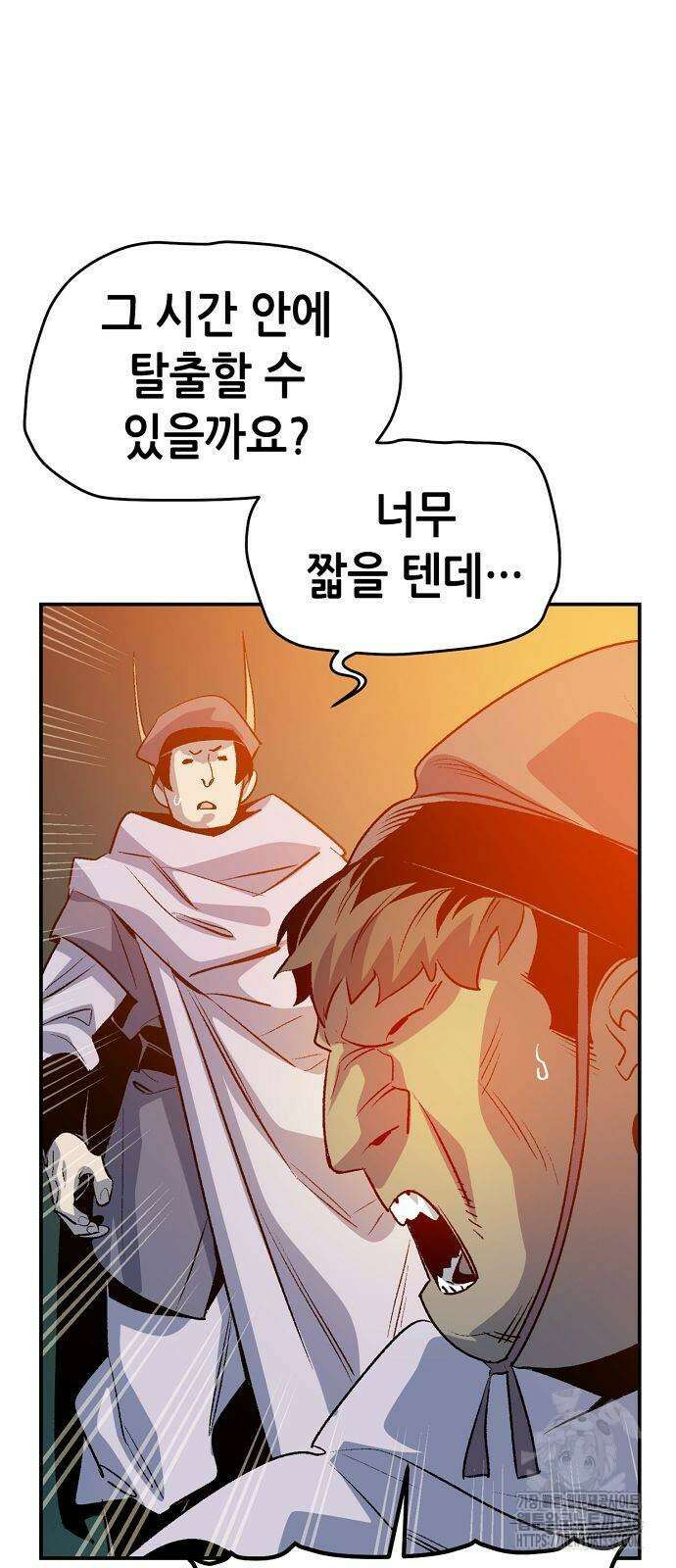 나 혼자 네크로맨서 130화 11