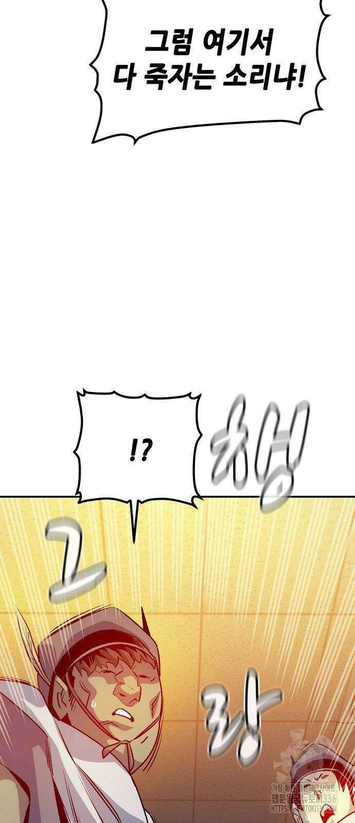 나 혼자 네크로맨서 130화 12