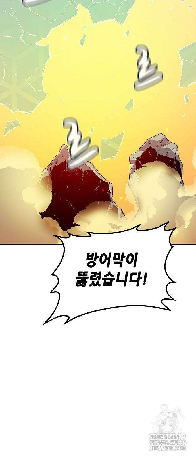 나 혼자 네크로맨서 130화 14