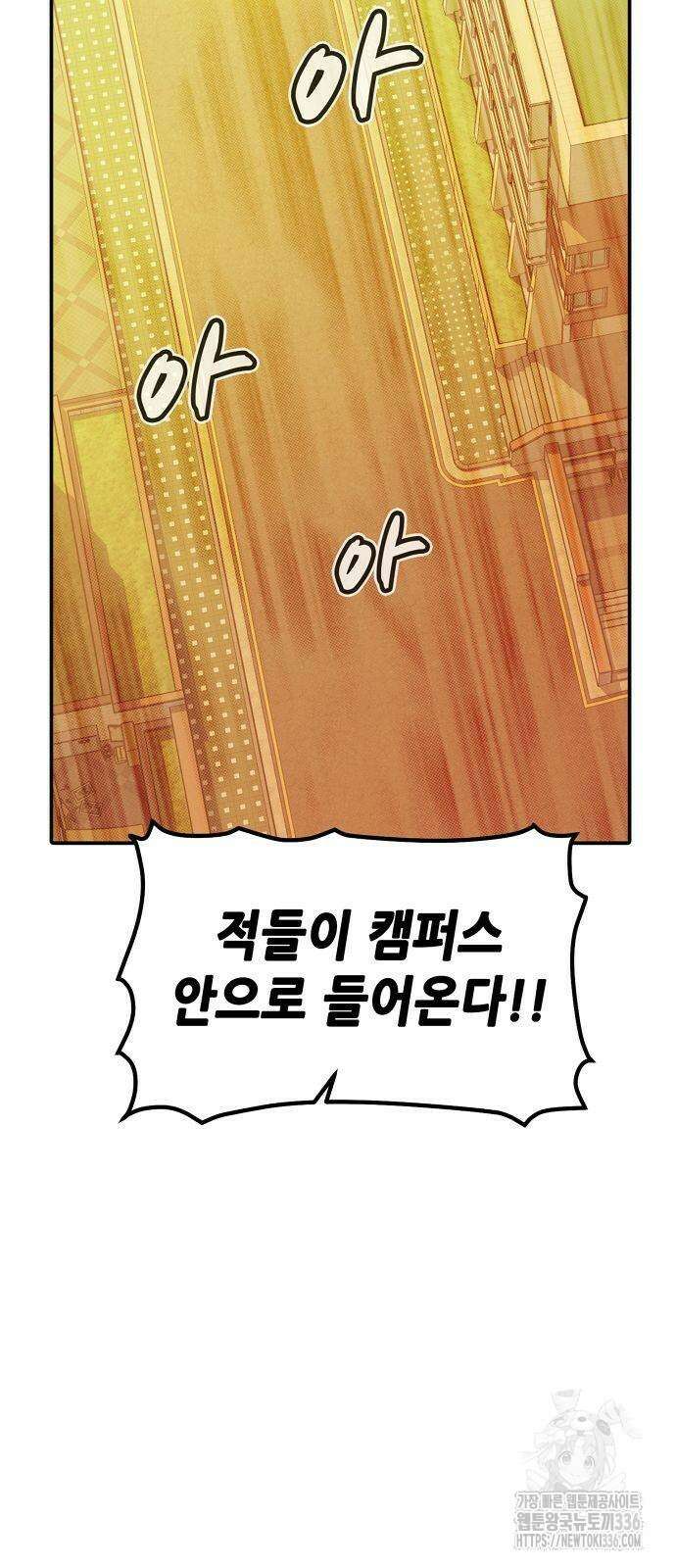 나 혼자 네크로맨서 130화 16