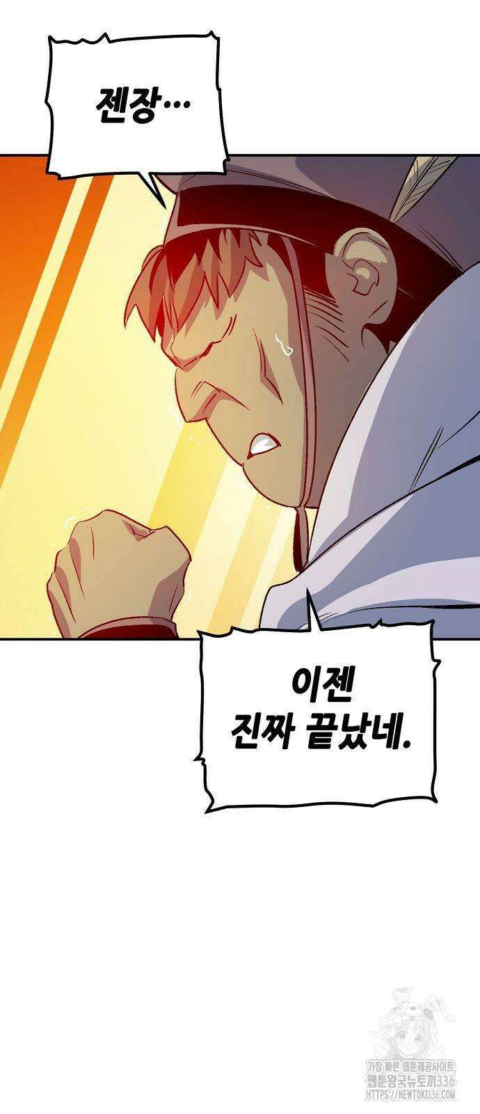 나 혼자 네크로맨서 130화 17