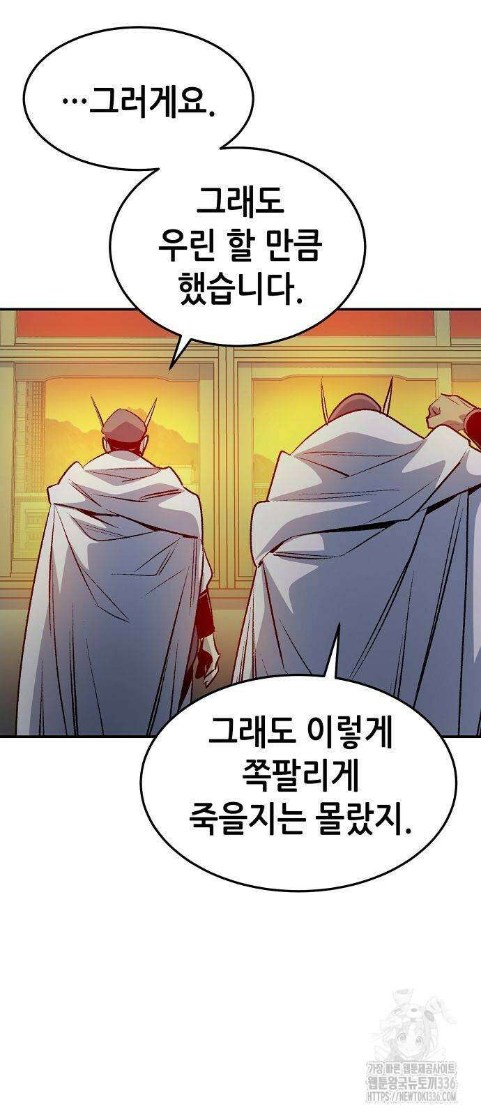 나 혼자 네크로맨서 130화 18