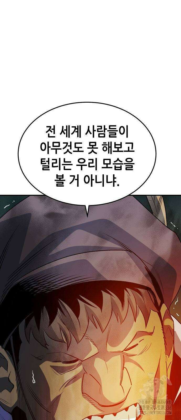 나 혼자 네크로맨서 130화 20