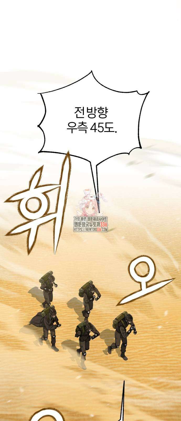 규격 외 혈통 천재 67화 1