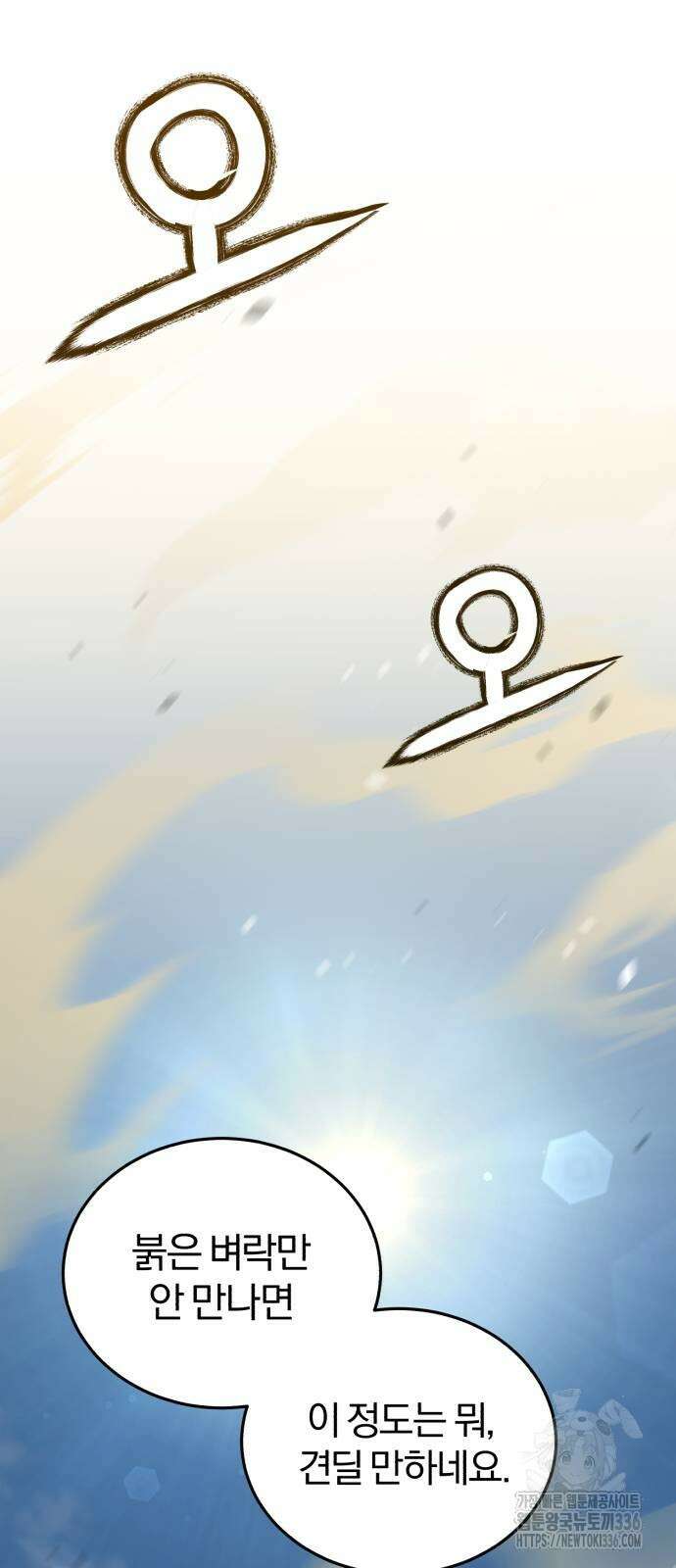 규격 외 혈통 천재 67화 3