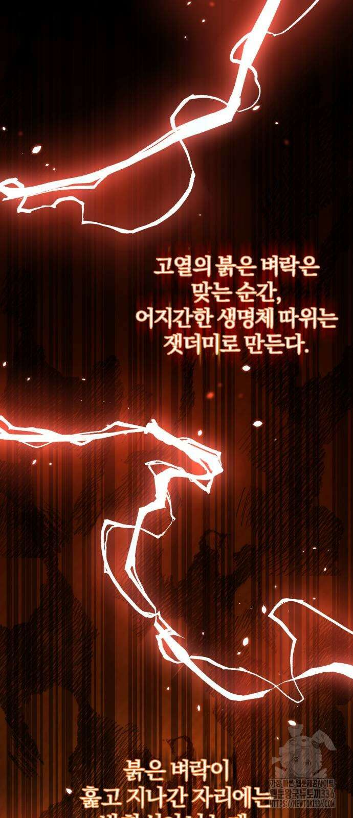 규격 외 혈통 천재 67화 6