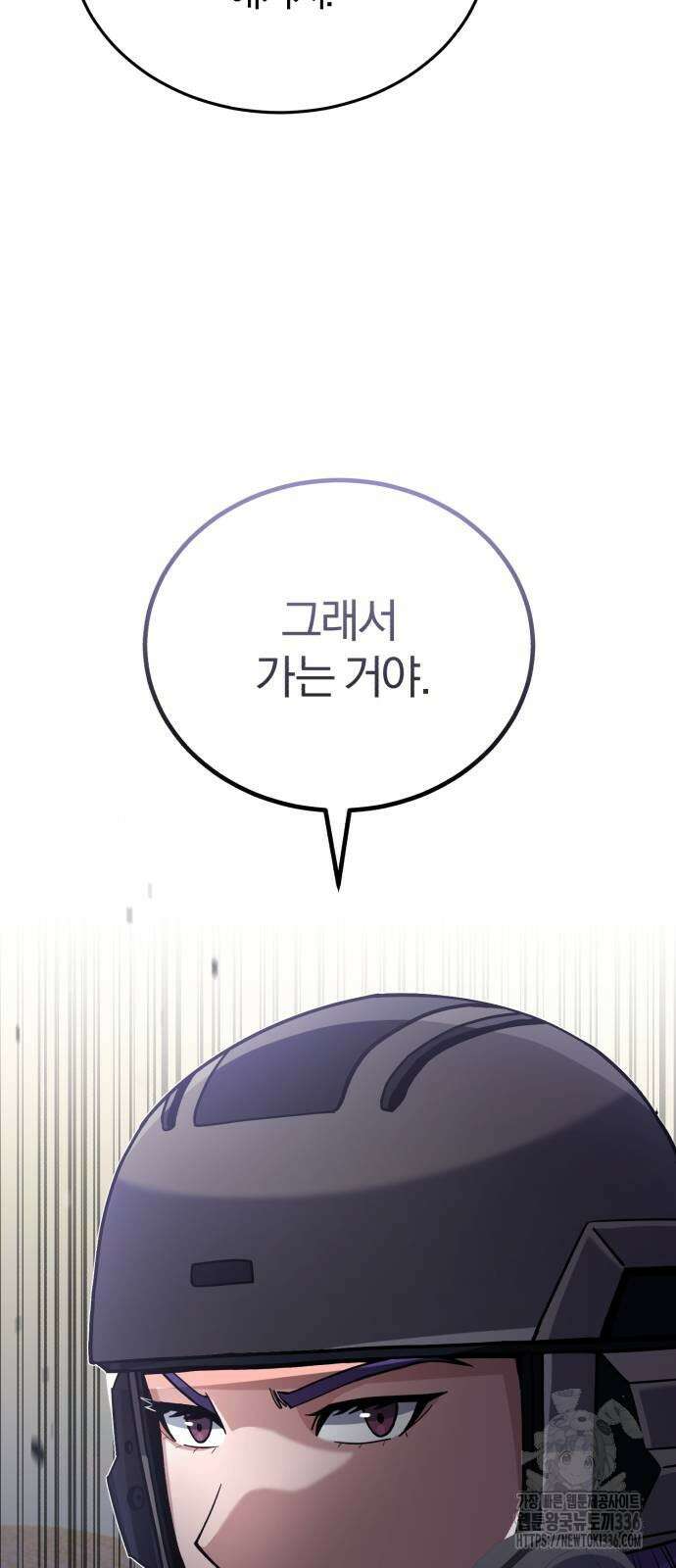 규격 외 혈통 천재 67화 9