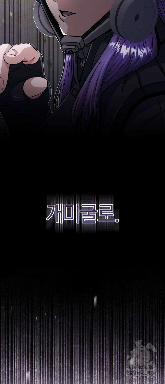 규격 외 혈통 천재 67화 10