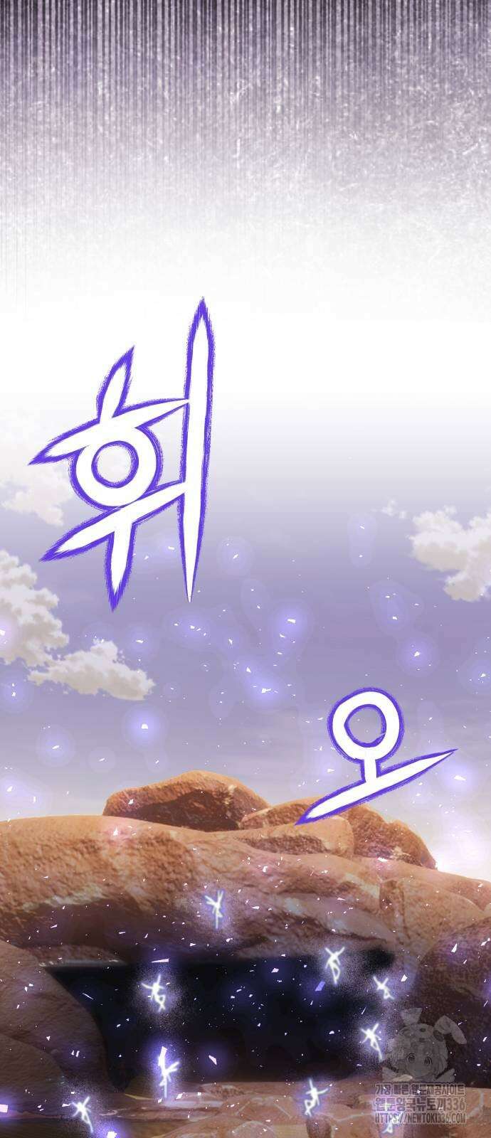 규격 외 혈통 천재 67화 11