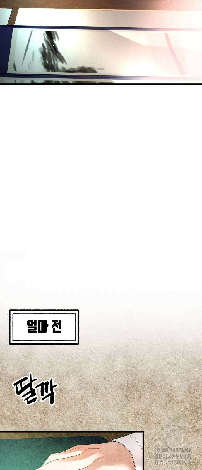 영광의 해일로 20화 3