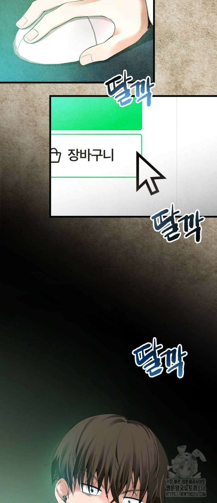 영광의 해일로 20화 4