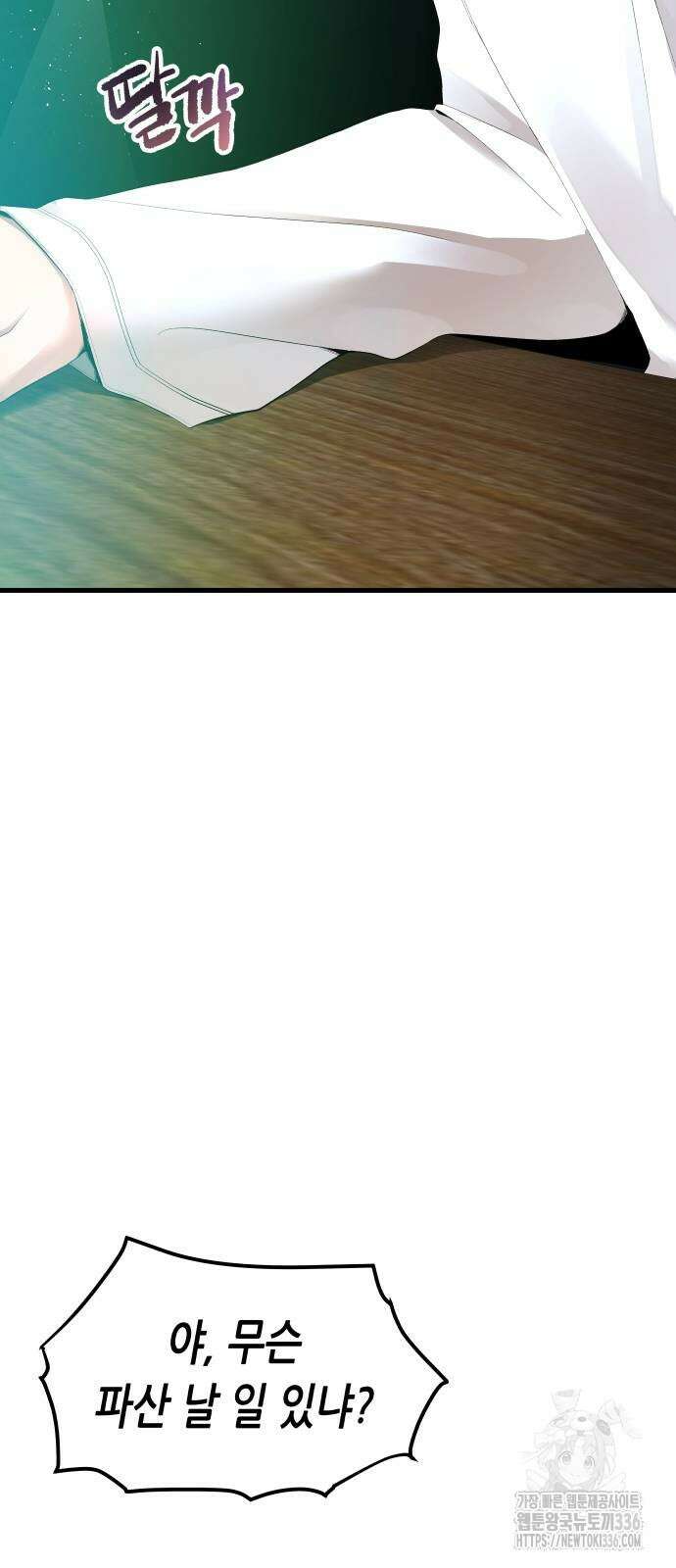 영광의 해일로 20화 6