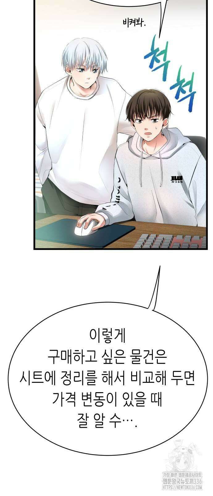 영광의 해일로 20화 11