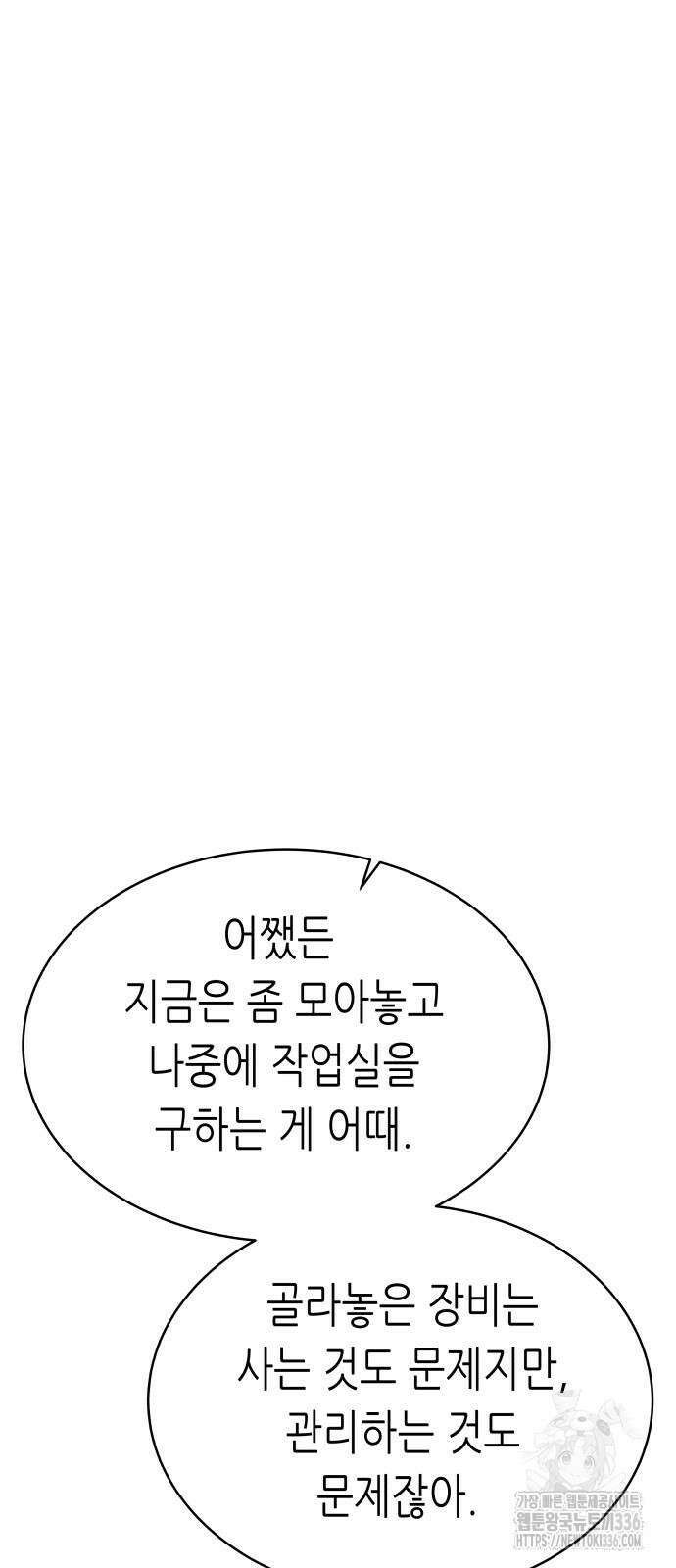 영광의 해일로 20화 14