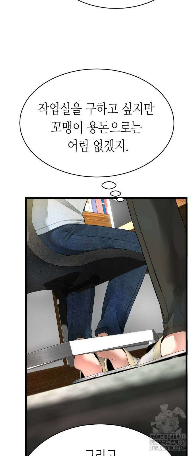 영광의 해일로 20화 15
