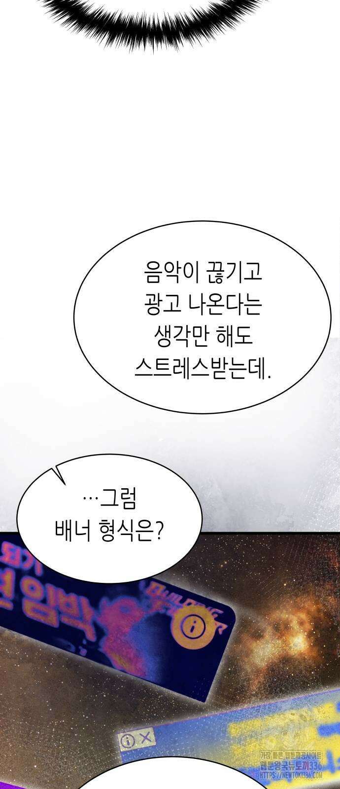 영광의 해일로 20화 17