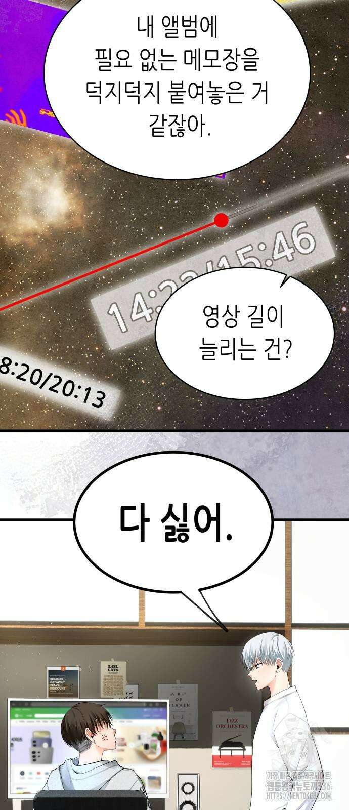 영광의 해일로 20화 18