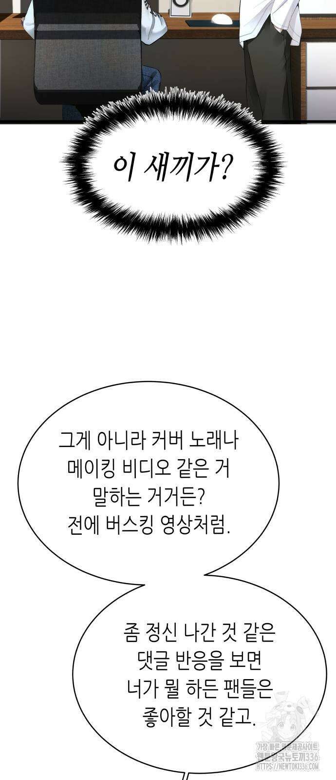 영광의 해일로 20화 19