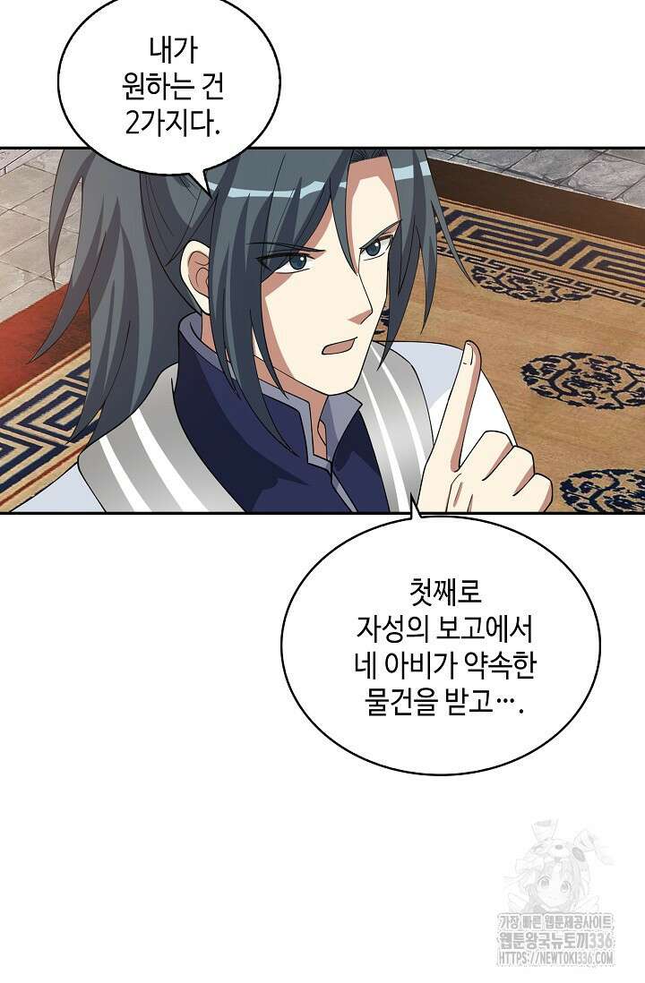 무련전봉 1188화 3