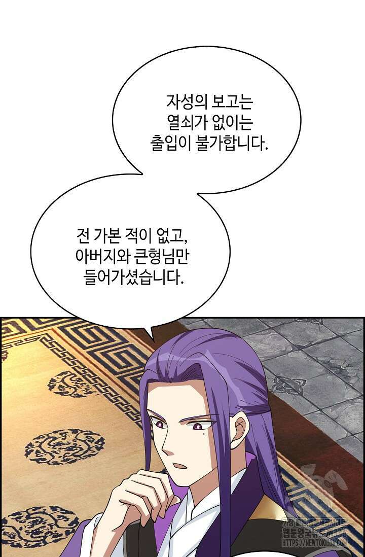 무련전봉 1188화 4