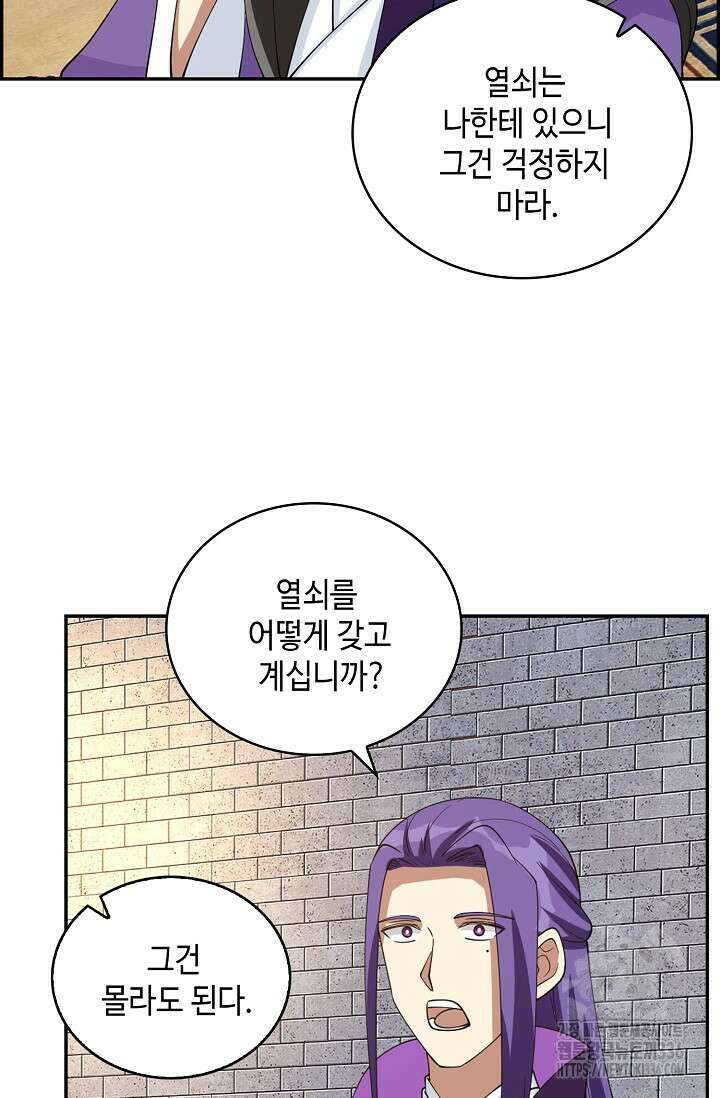 무련전봉 1188화 5