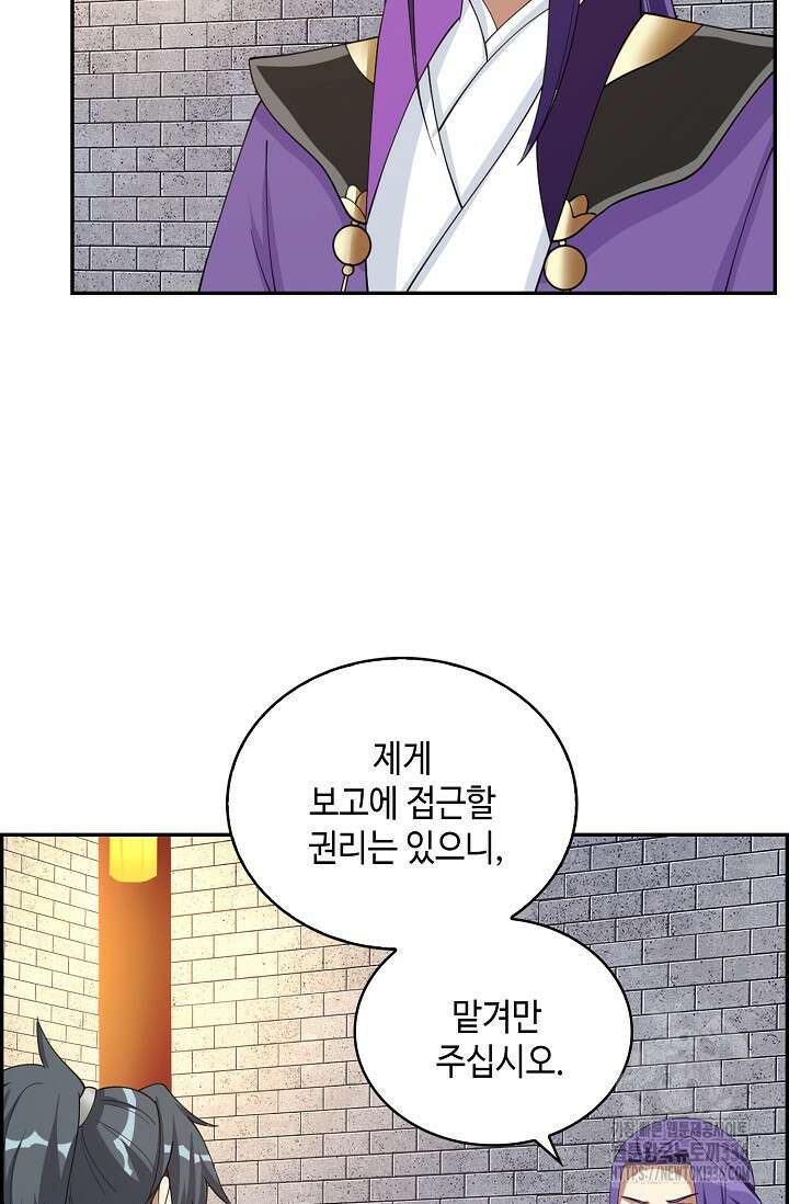무련전봉 1188화 6