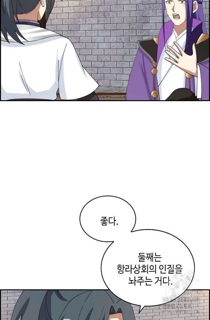 무련전봉 1188화 7