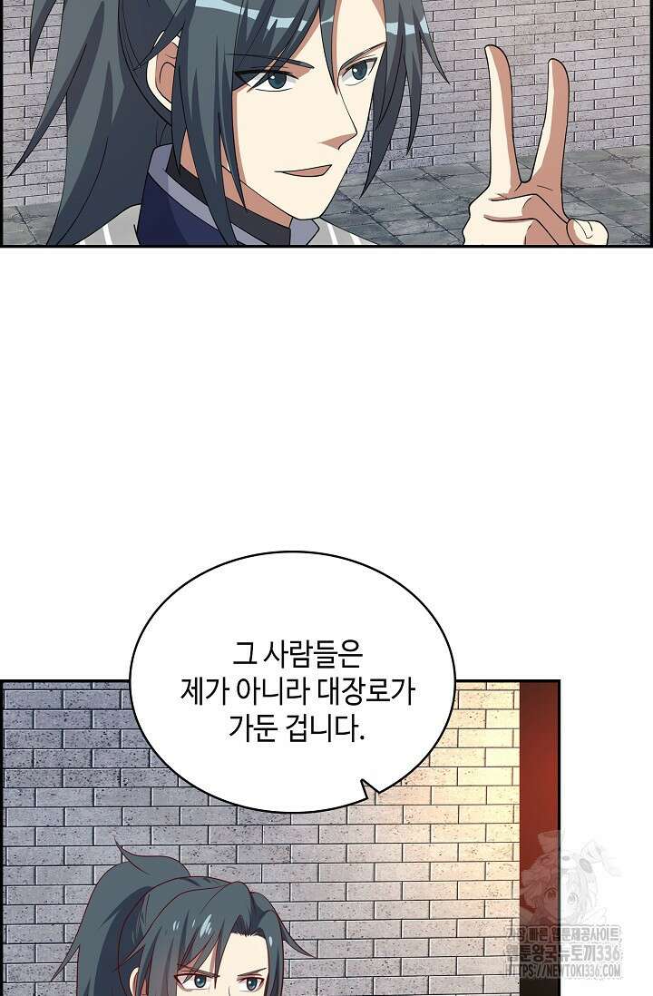 무련전봉 1188화 8