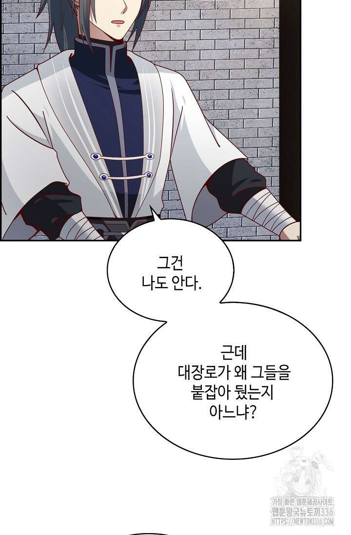 무련전봉 1188화 9