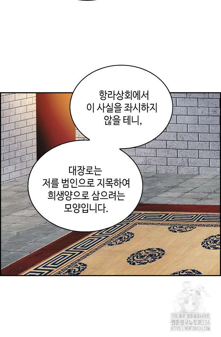 무련전봉 1188화 11