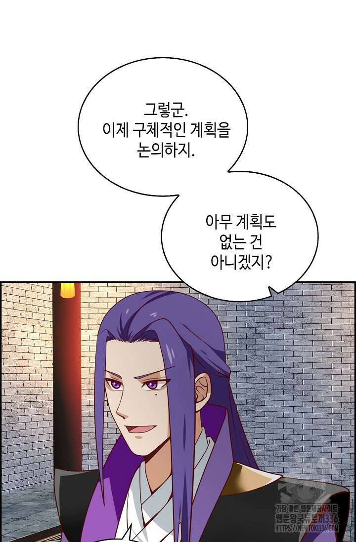 무련전봉 1188화 12