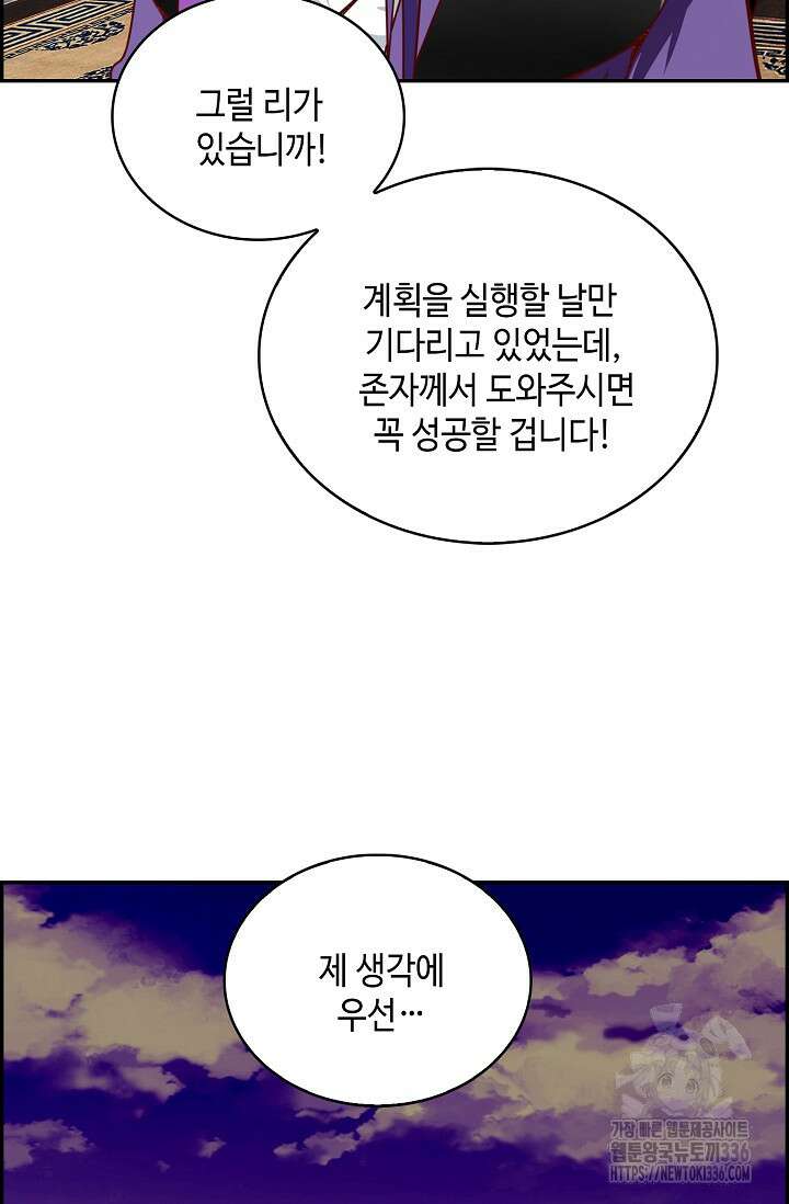 무련전봉 1188화 13