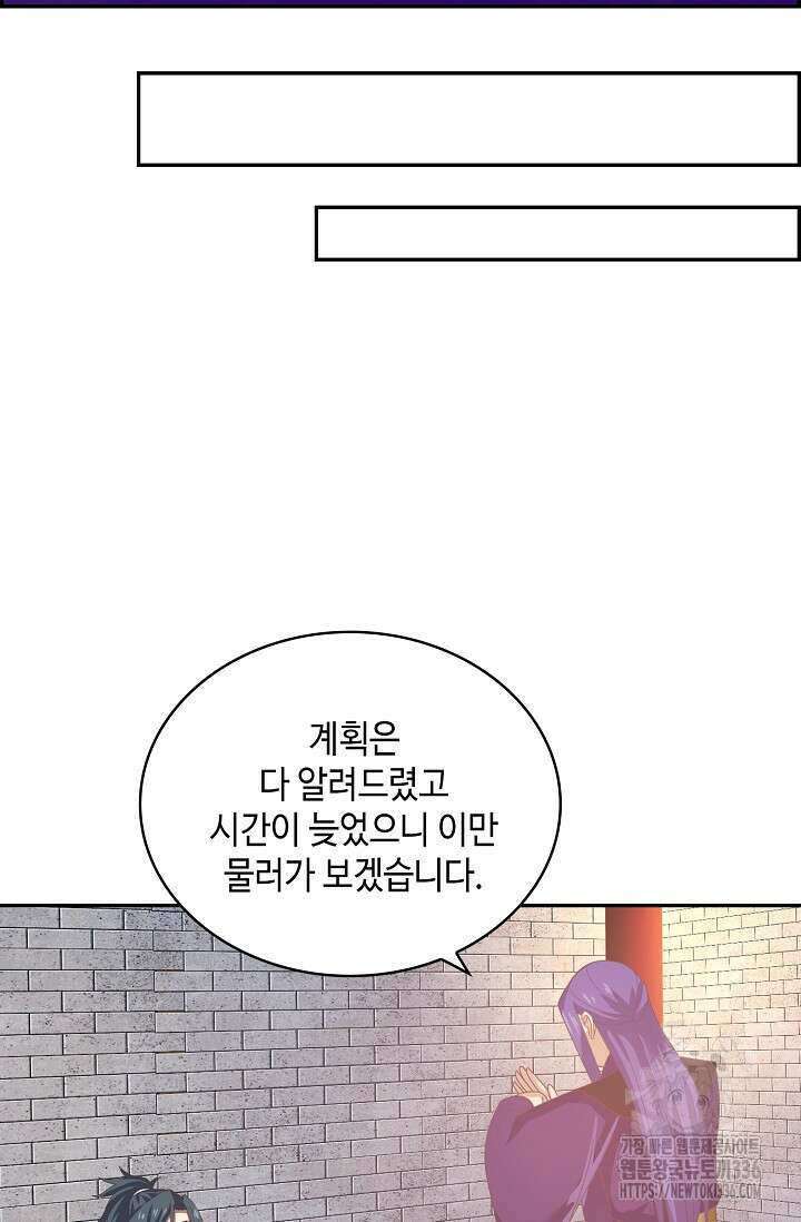 무련전봉 1188화 14