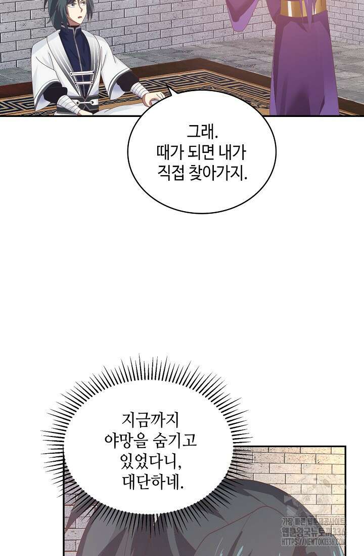 무련전봉 1188화 15