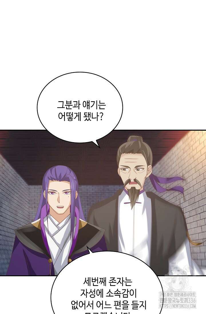 무련전봉 1188화 17