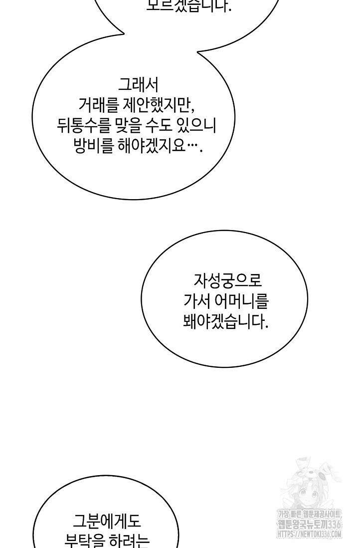 무련전봉 1188화 18