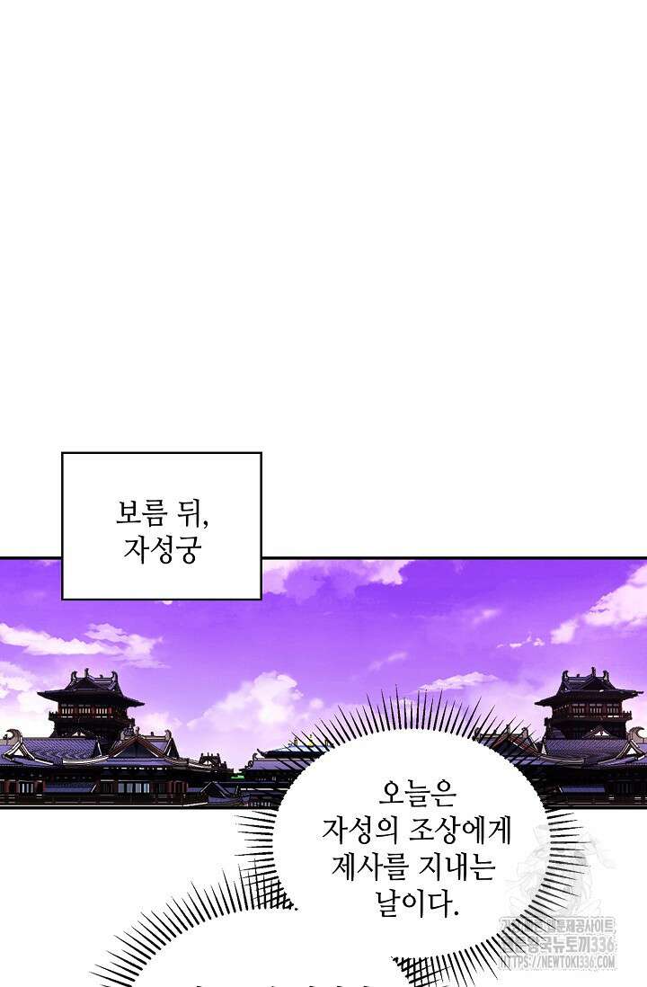 무련전봉 1188화 20