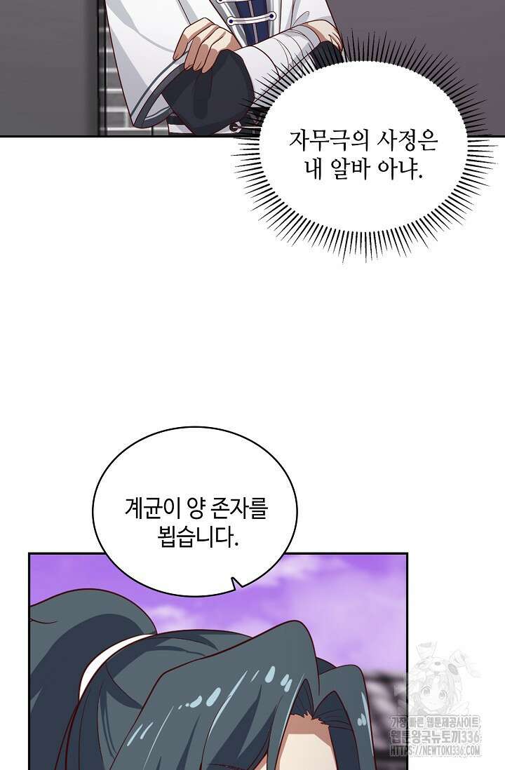 무련전봉 1188화 22