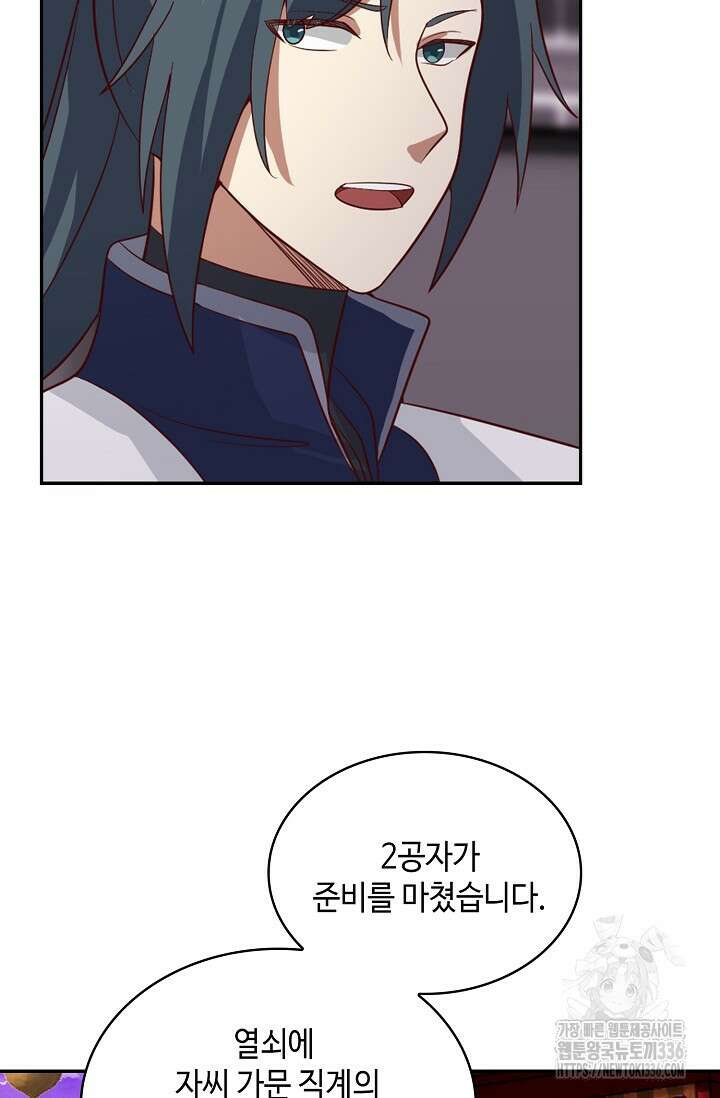 무련전봉 1188화 23