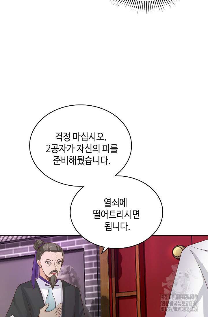 무련전봉 1188화 25