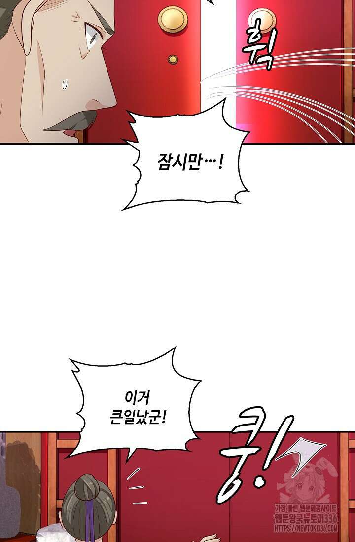 무련전봉 1188화 29