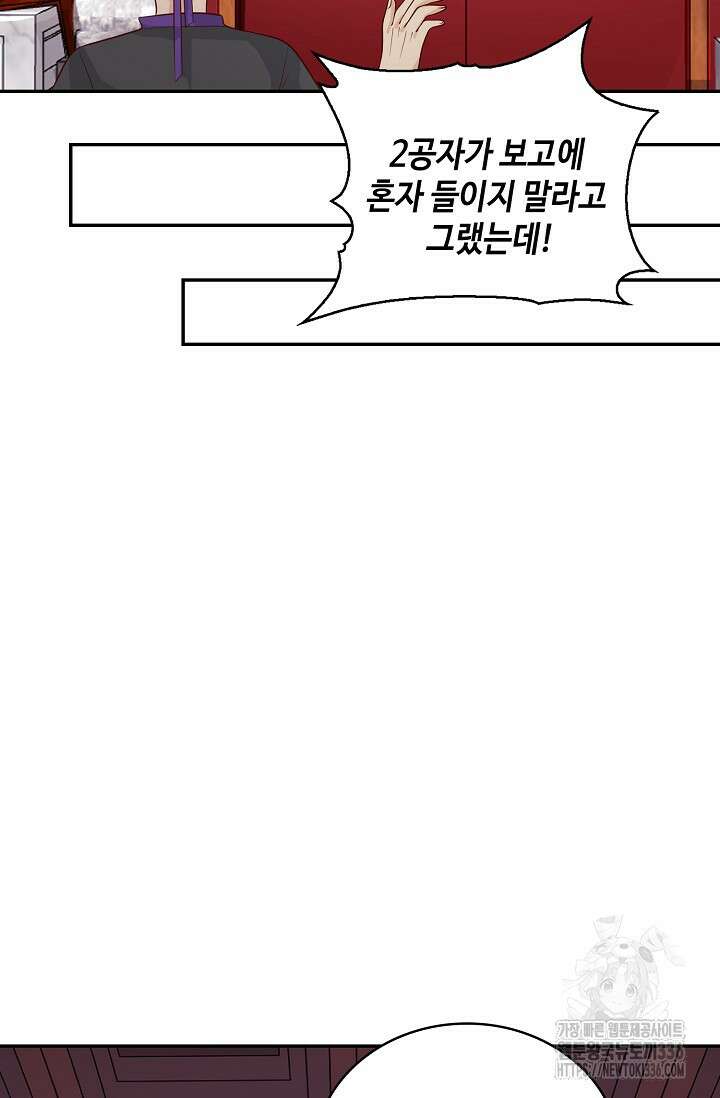 무련전봉 1188화 30