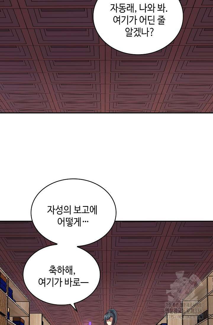 무련전봉 1188화 31