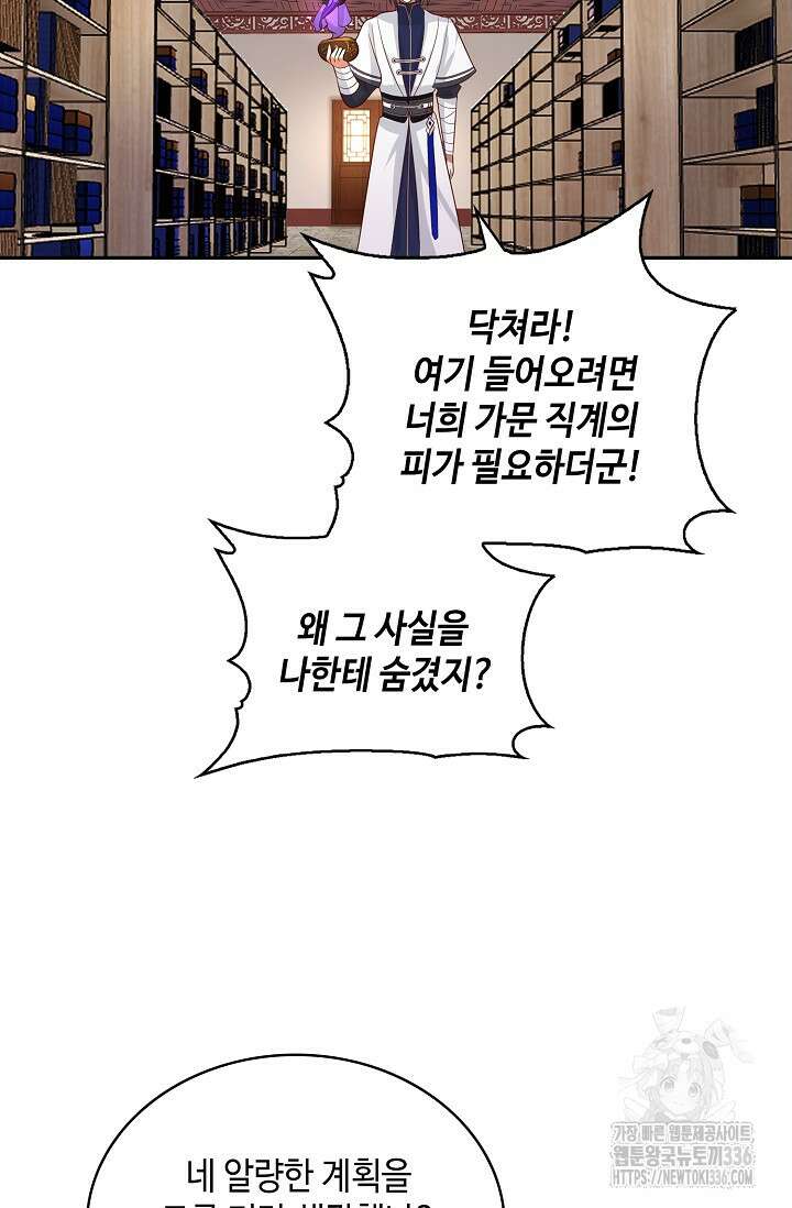 무련전봉 1188화 32
