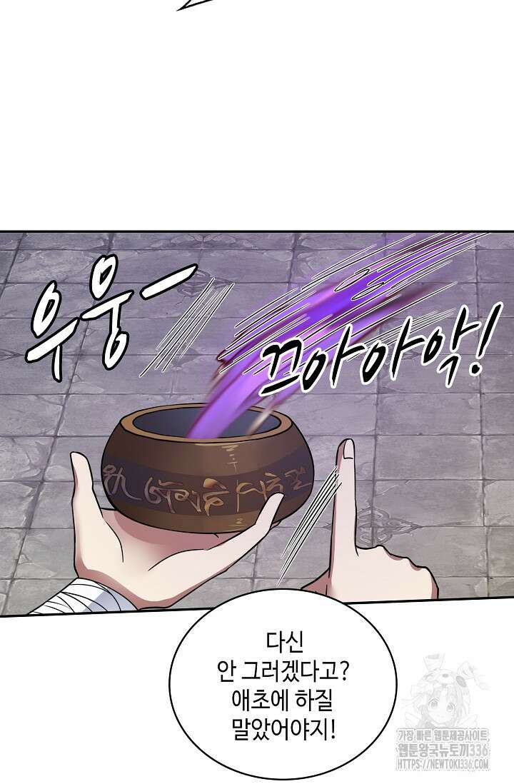 무련전봉 1188화 34