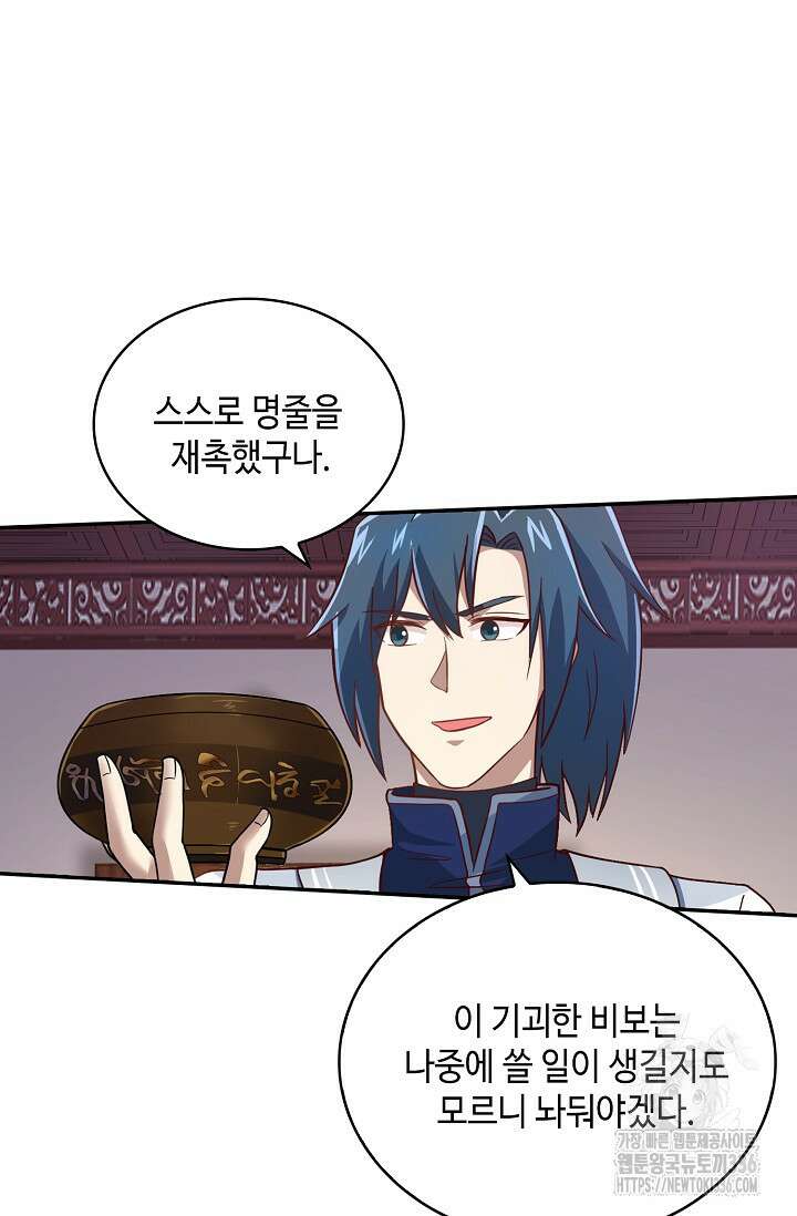 무련전봉 1188화 35
